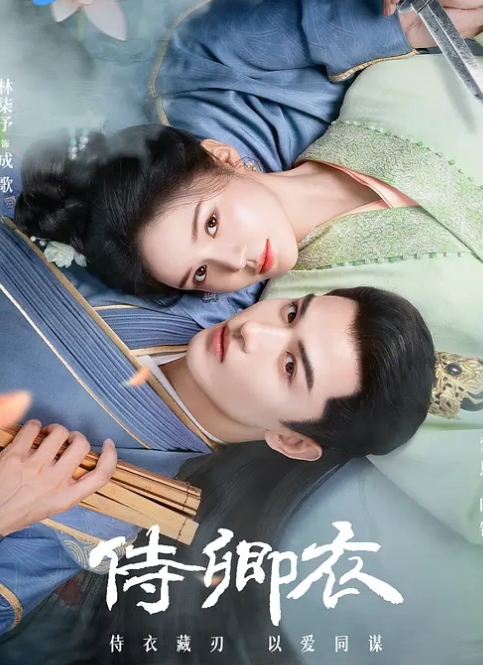 【意大利】她很想要他，越來越內向！ - 绅士福利社海报