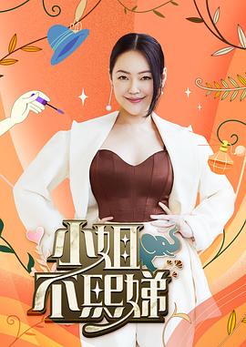 【水果派】夫债妻偿丨爱情×金钱×网赌-水果派157期 - 绅士福利社海报