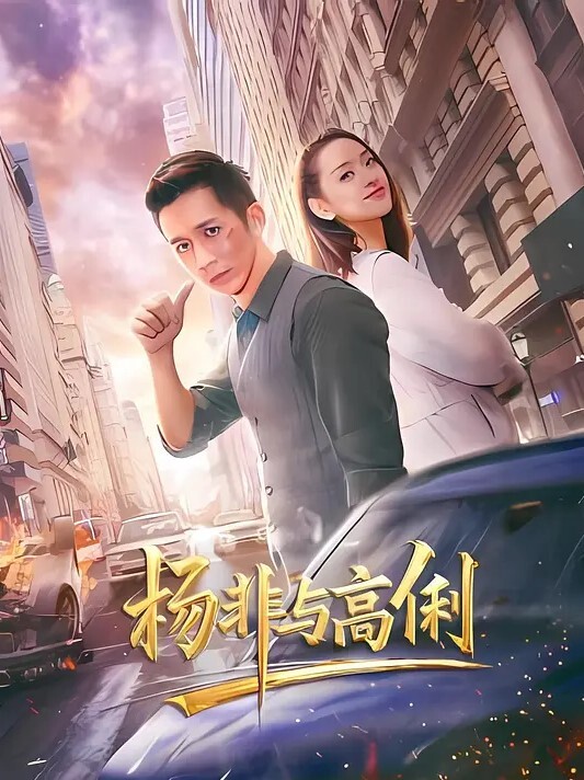 Stripchat极品美女主播deepeggs - 绅士福利社海报