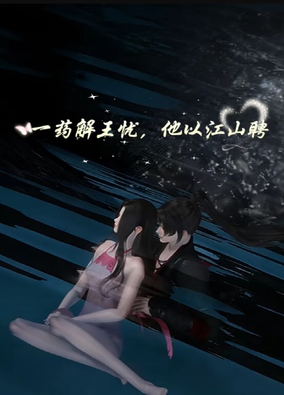 小贱狗大鸡巴入女王美鲍，内射中出 - 绅士福利社海报