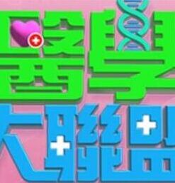 [意大利]情色陷阱(1989) - 绅士福利社海报