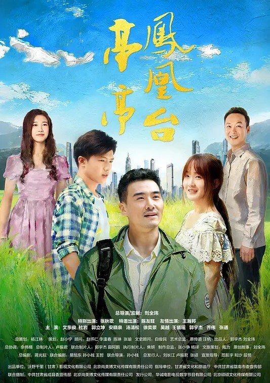 异地打电话偷情全程接听异地男友电话边打电话边被操 - 绅士福利社海报