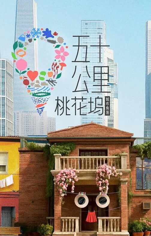青春的情爱文学1 - 绅士福利社海报