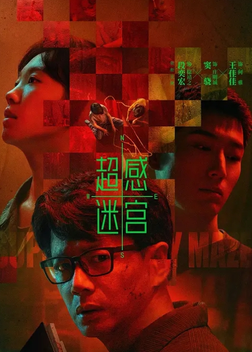 【多乙】精洗夜无套激情 - 绅士福利社海报