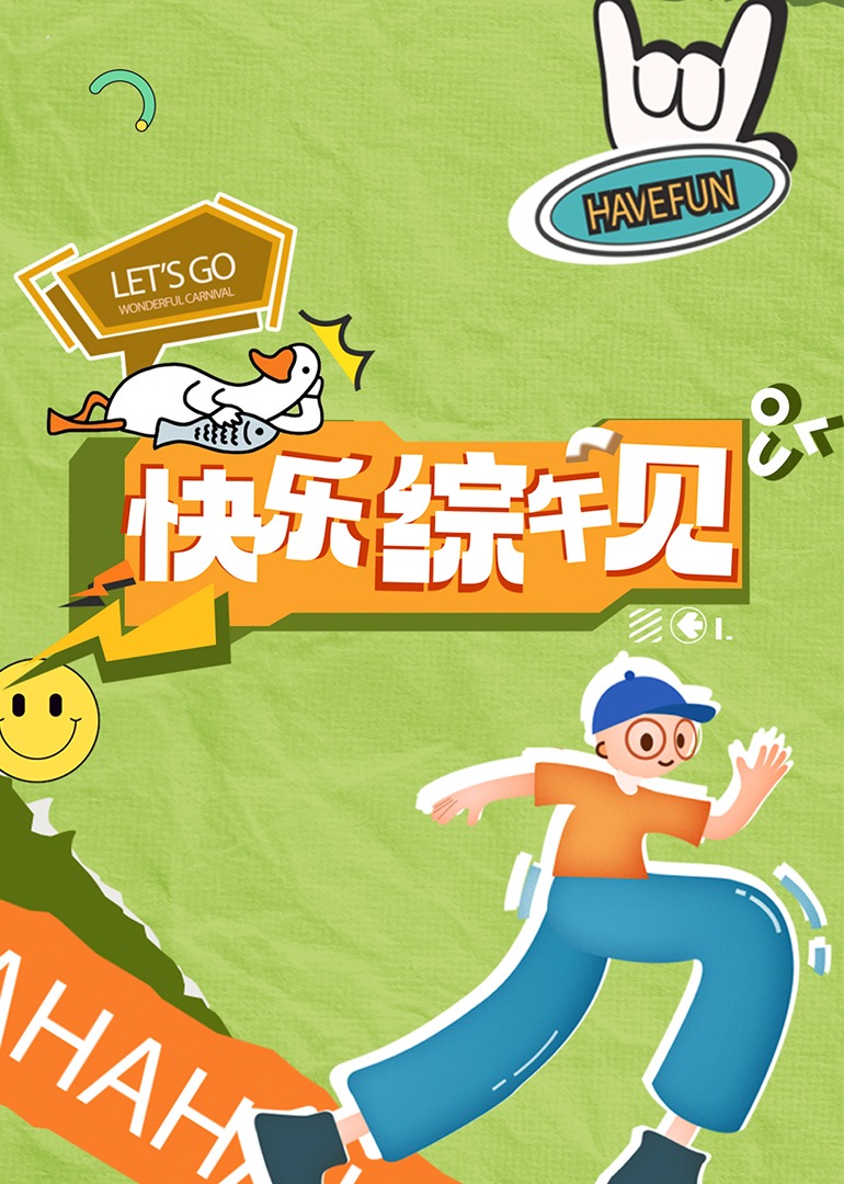 成人影视天堂 - 绅士福利社海报