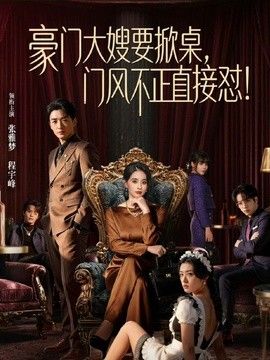 约个阴蒂凸起的极品妹子 - 绅士福利社海报