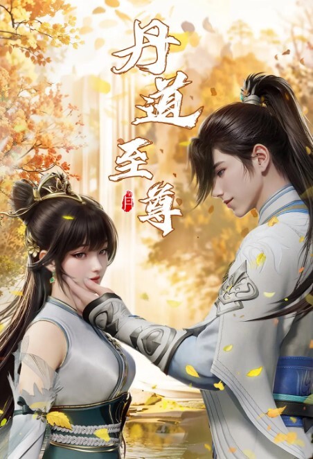 跟大屁股做爱的! - 绅士福利社海报