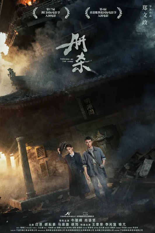 年轻小嫩模与色影师男友的居家啪啪 - 绅士福利社海报