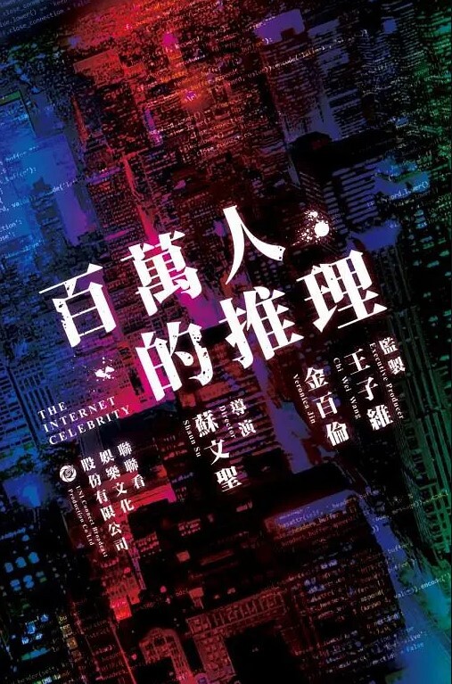 20209623419用户上传云南保山骚母狗周玲娜吃我大鸡鸡 - 绅士福利社海报
