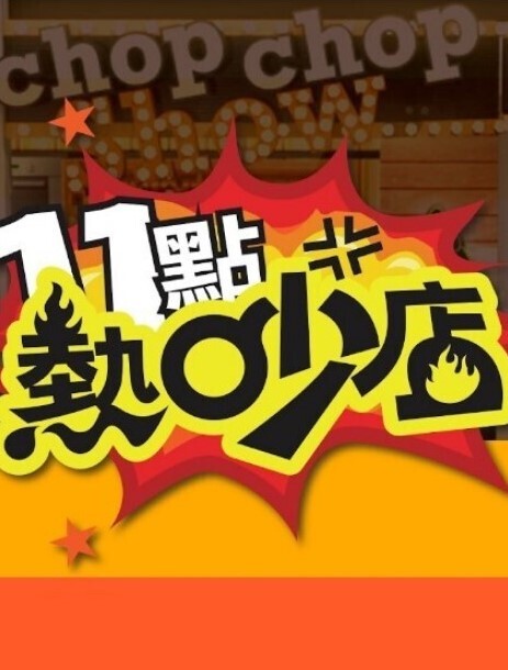 RAS-081 空姐下机陌生约炮，放荡黑丝M属性出演 - 绅士福利社海报