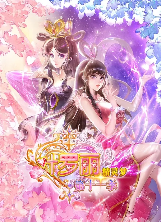 有两个稚嫩的妹妹真是幸福 - 绅士福利社海报