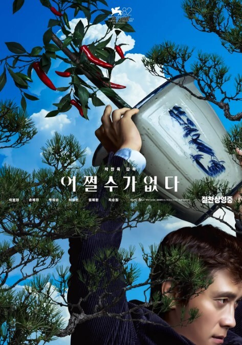 中文配音 永远喜欢流萤酱 - 绅士福利社海报