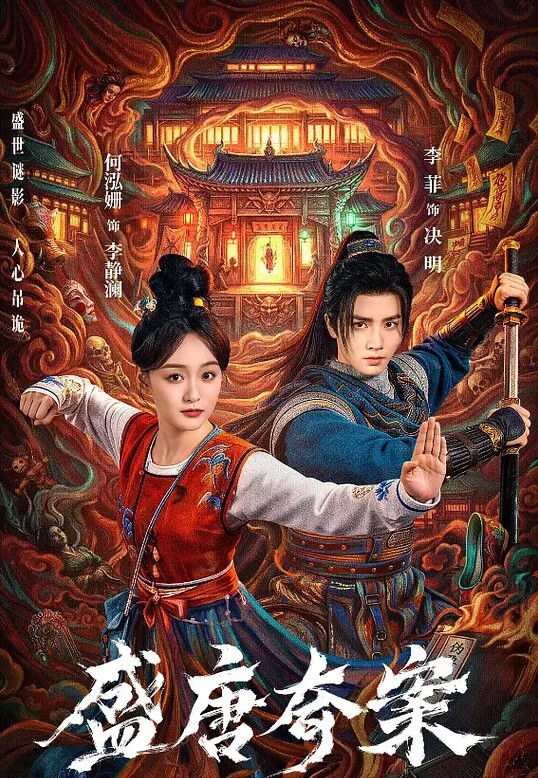 墮落令媛1 - 绅士福利社海报