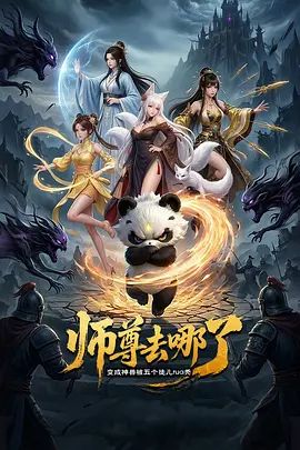 @20208217757 用户上传：野外搞车震被抓奸 - 绅士福利社海报
