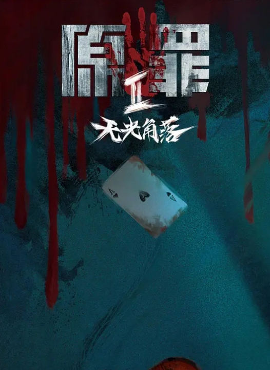 巨乳喝醉被捡尸开操 - 绅士福利社海报