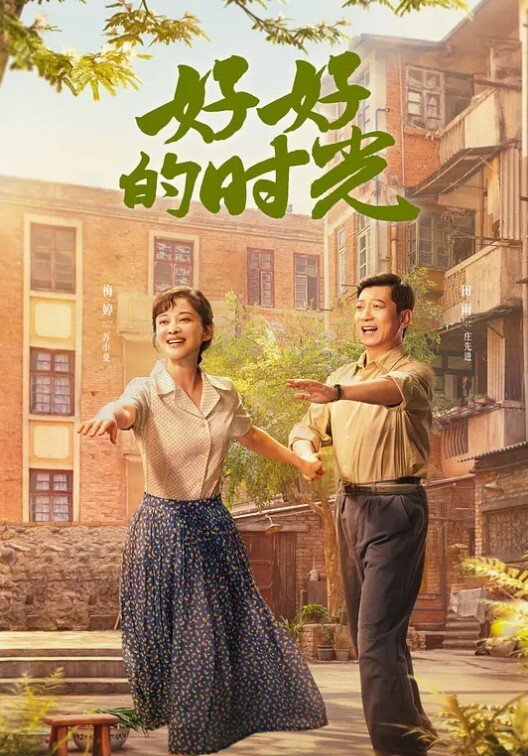 好好的调教幼儿园老师 - 绅士福利社海报