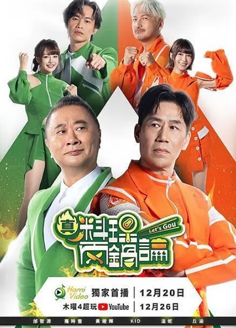 OVA今泉家成为辣妹们休息处的样子4GLOD-0303 - 绅士福利社海报
