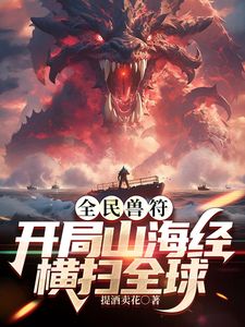 【经典收藏】，曾火爆全网，学院派女神，颜值高身材好，与大神花样露脸性爱自拍，1080P高清完整原版④ - 绅士福利社海报