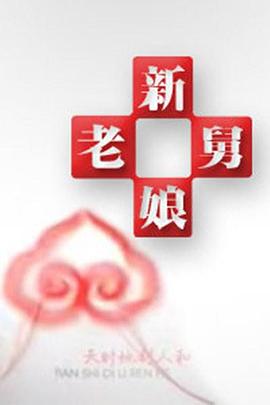 午夜手机伦理 - 绅士福利社海报