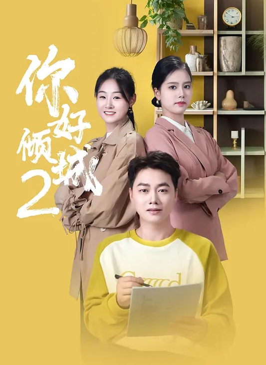 3-8新片速递探花爱坤❤️3K约炮一个网红小主播在榜一大哥给妹妹租的房间策马奔腾 - 绅士福利社海报