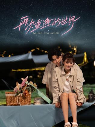 青青草原在线首页 - 绅士福利社海报
