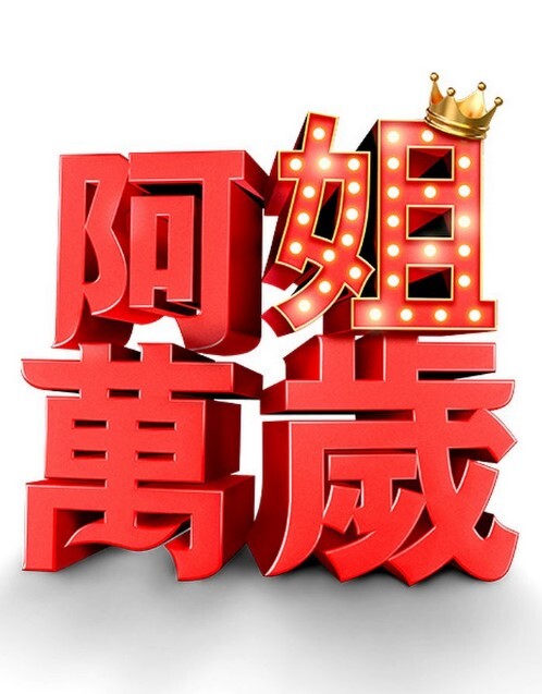 诱惑COUNTDOWN倒计时第2卷KurenaiSweetLips中文字幕 - 绅士福利社海报