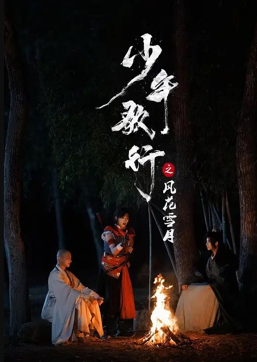 丝足s女明星气质字幕 - 绅士福利社海报
