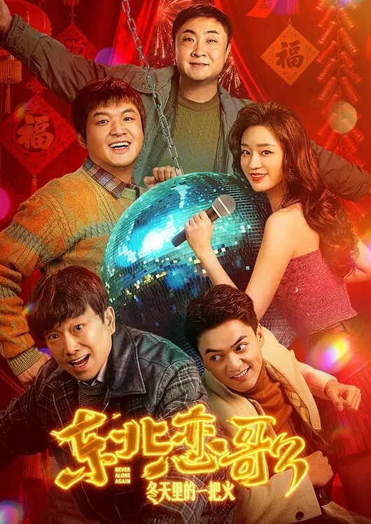 情深叉喔母狗养成记鞭打捆绑调教 - 绅士福利社海报