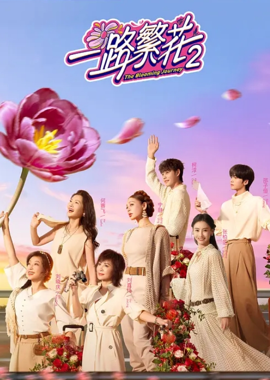 破产姐妹 第1季第16集 - 绅士福利社海报