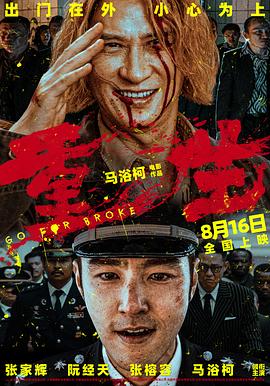 大陆午夜伦理 - 绅士福利社海报