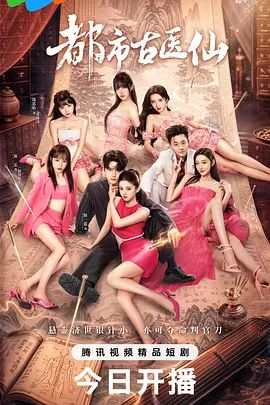 我的妻子喜欢看我操女儿 - 绅士福利社海报