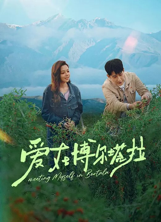 羞耻飞走的蕾丝边性爱. - 绅士福利社海报