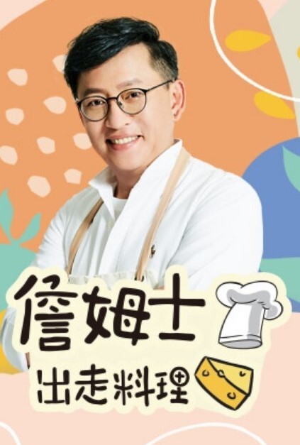 奸染3首都崩壊第1话 - 绅士福利社海报