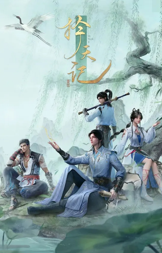 饲育彼女第2话 - 绅士福利社海报
