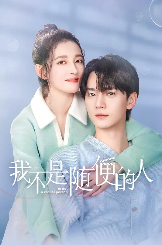 明尼苏达双渗透 - 绅士福利社海报