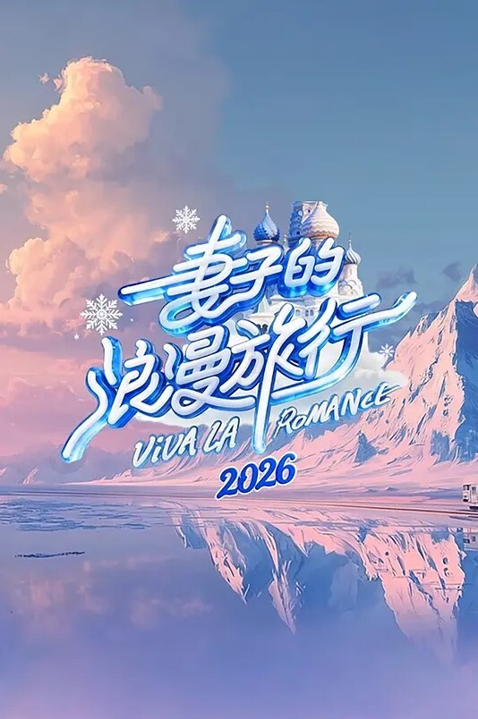 和她做爱做的事第1话 - 绅士福利社海报